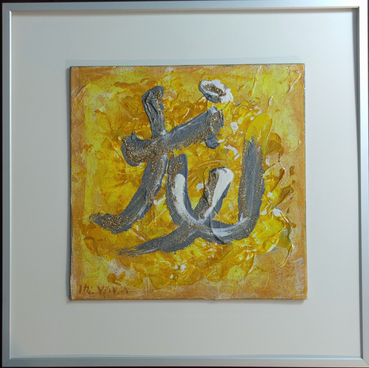 Dragon Chinese calligraphy contemporary BM1